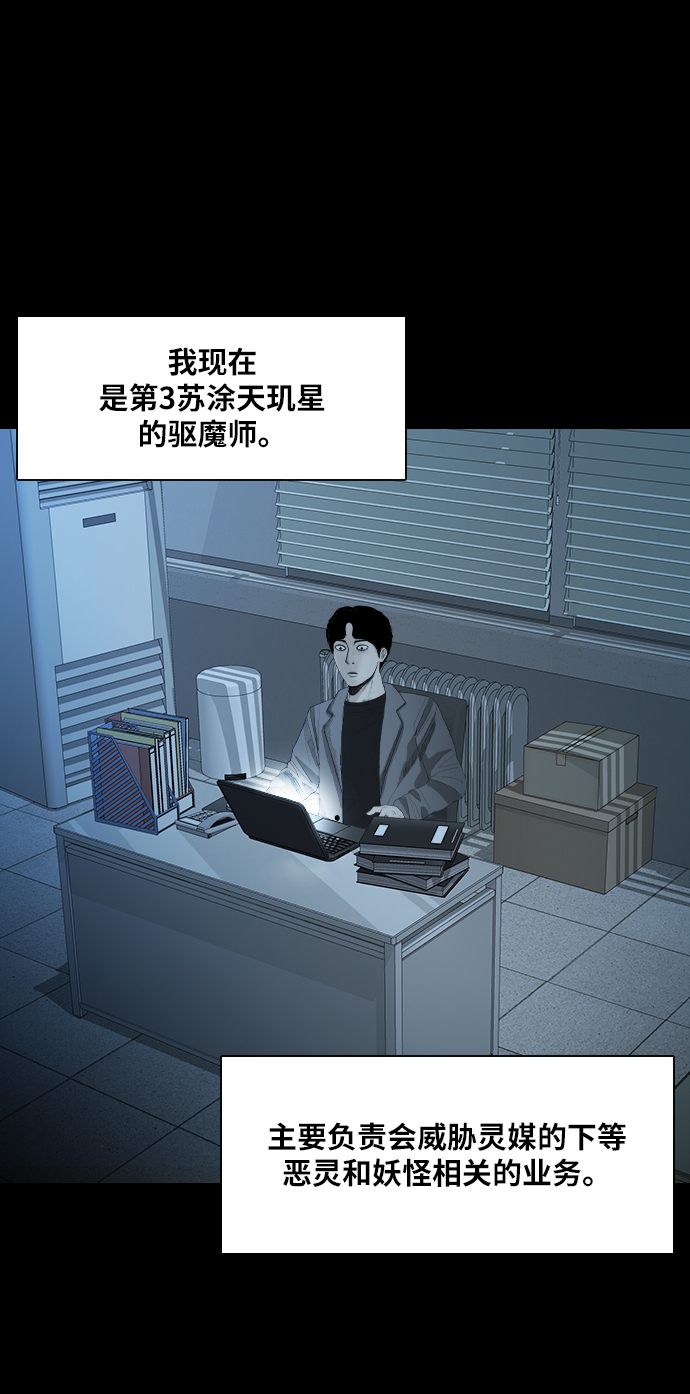 [第19话] 救援者66
