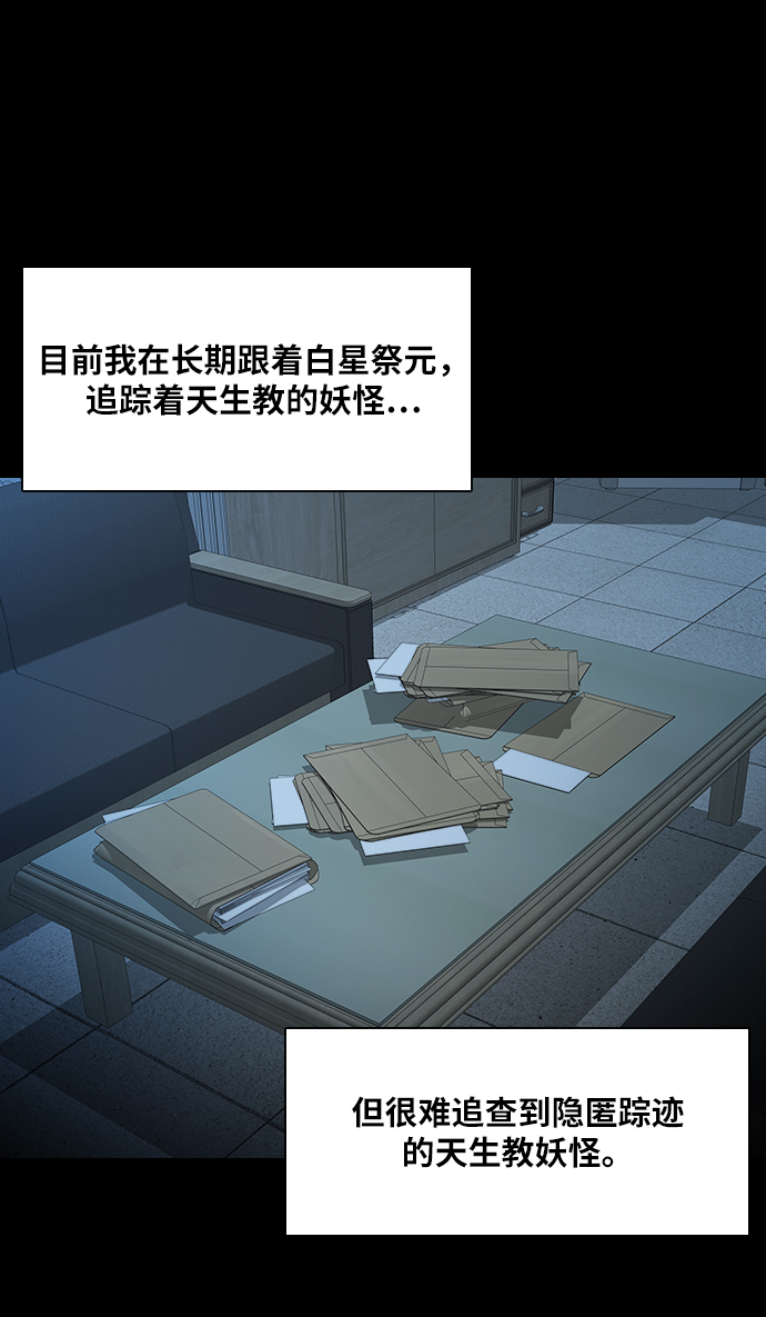[第19话] 救援者70