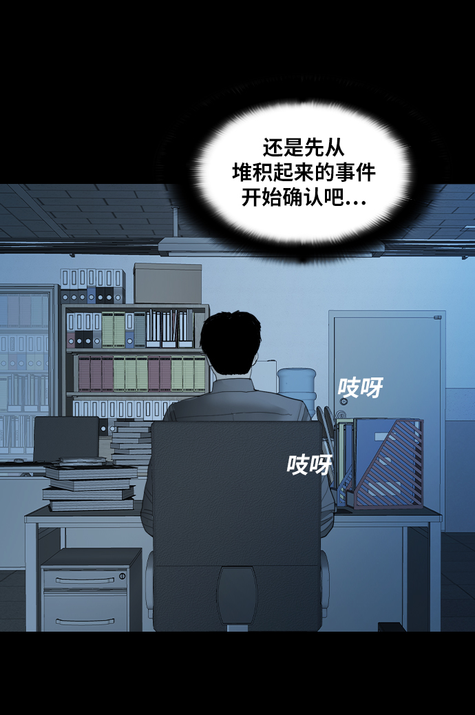 [第19话] 救援者72