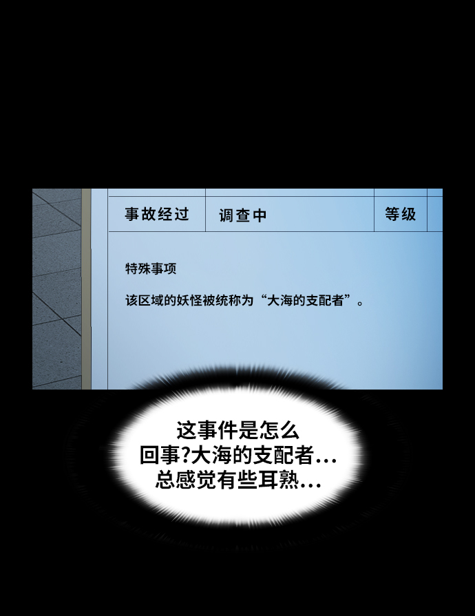 [第19话] 救援者75