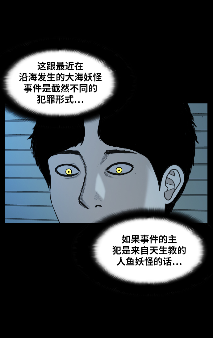 [第19话] 救援者76
