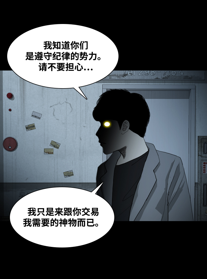 [第21话] 妖怪市场11