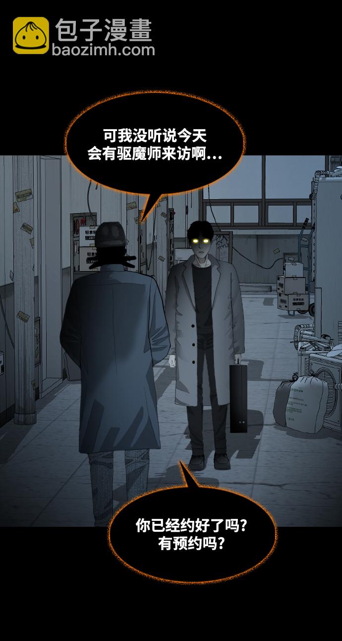[第21话] 妖怪市场12
