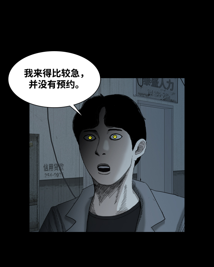 [第21话] 妖怪市场13