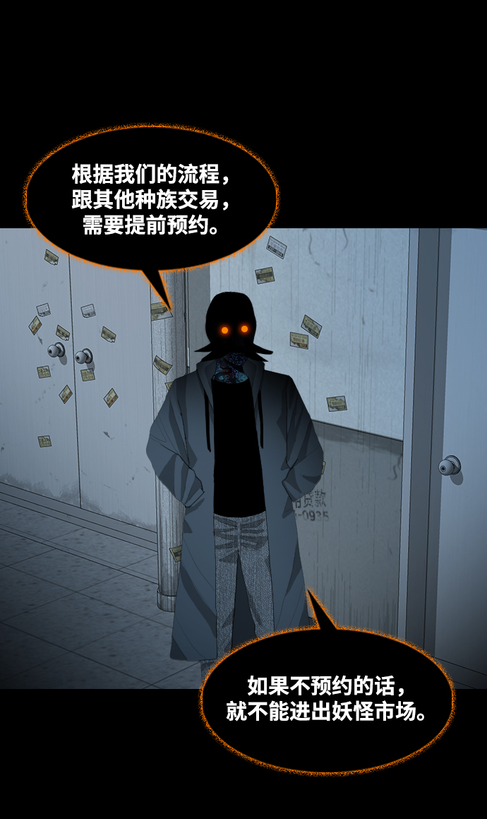[第21话] 妖怪市场14