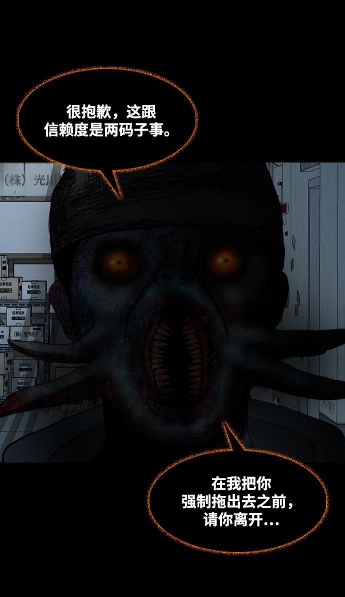 [第21话] 妖怪市场16