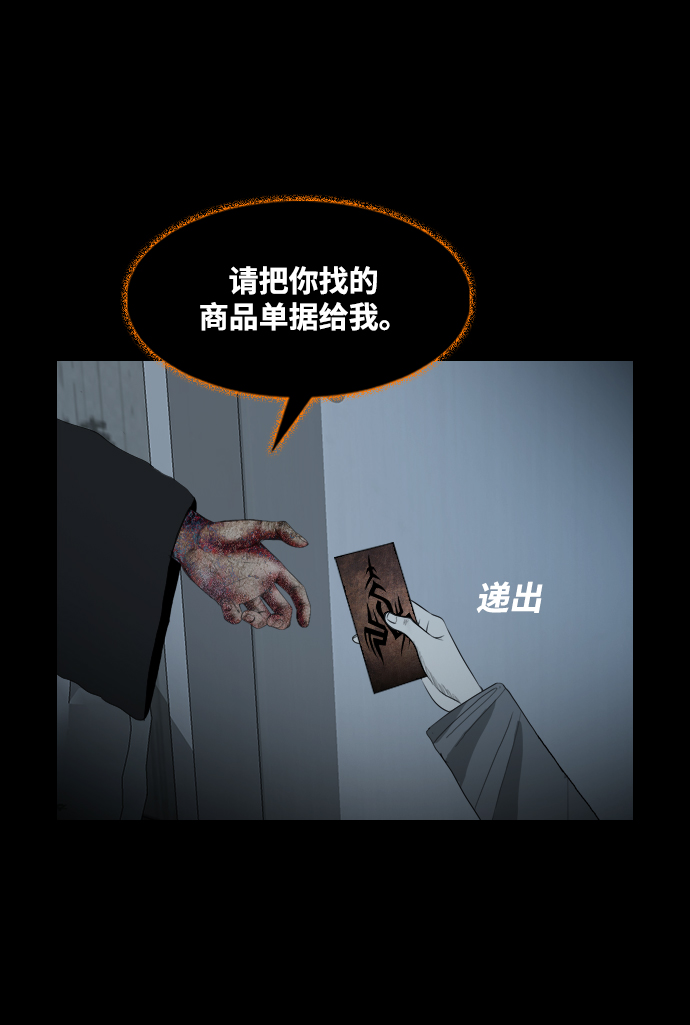 [第21话] 妖怪市场32