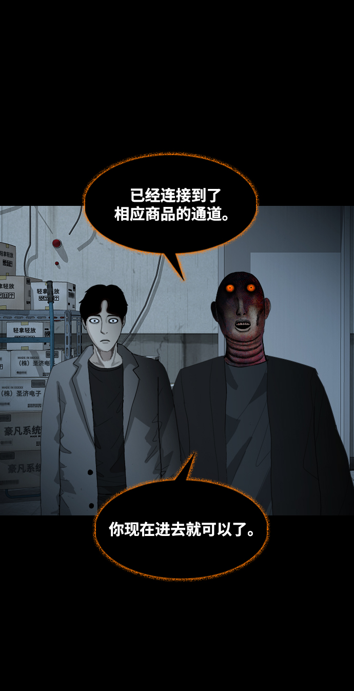 [第21话] 妖怪市场36