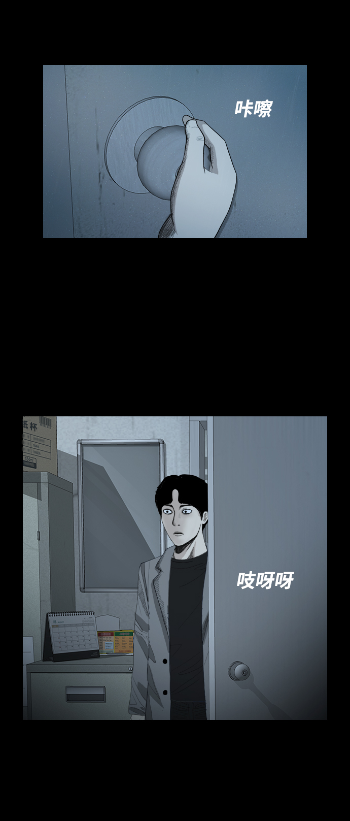 [第21话] 妖怪市场37