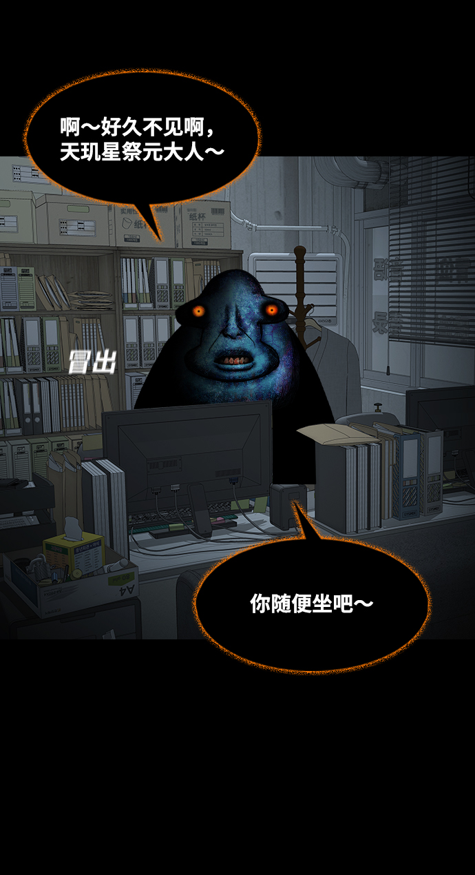 [第21话] 妖怪市场41