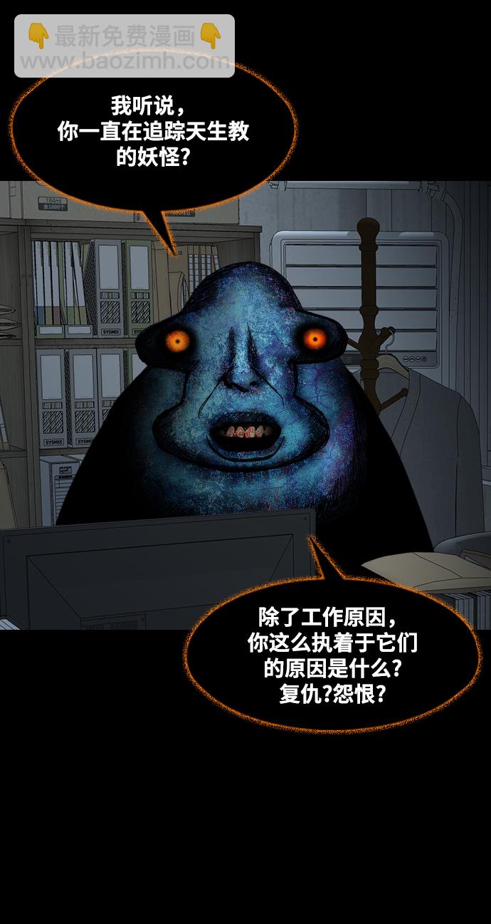 [第21话] 妖怪市场43