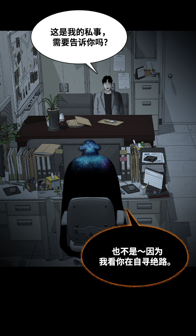 [第21话] 妖怪市场44