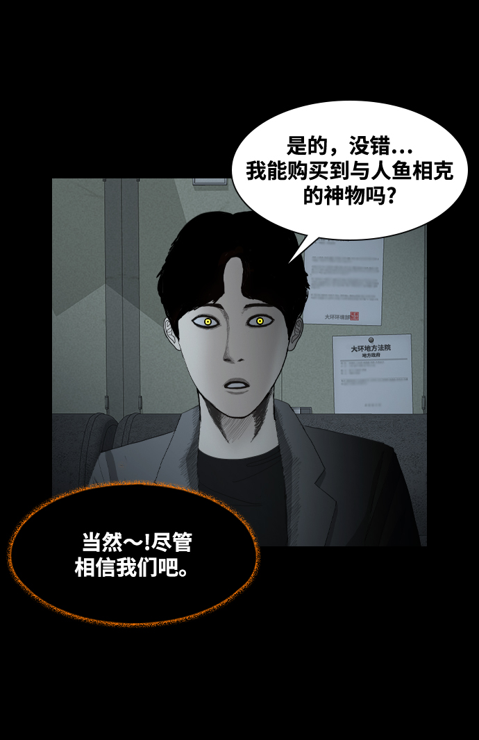 [第21话] 妖怪市场46