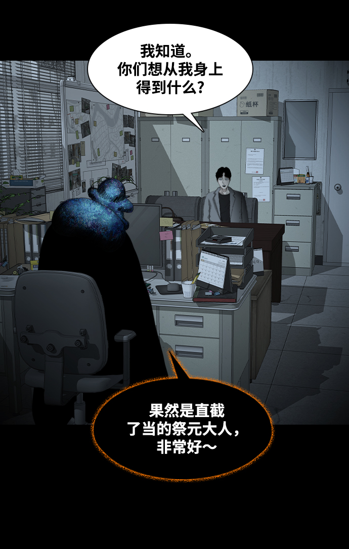 [第21话] 妖怪市场49
