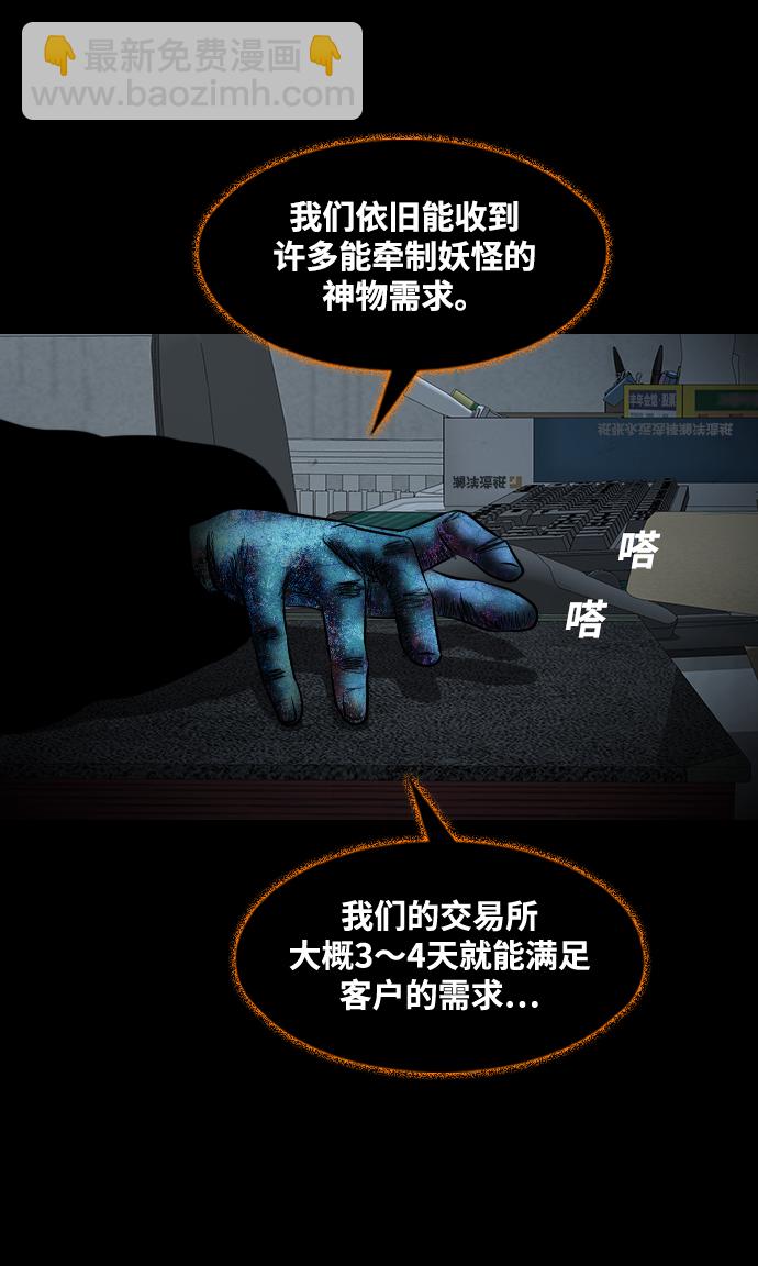 [第21话] 妖怪市场51
