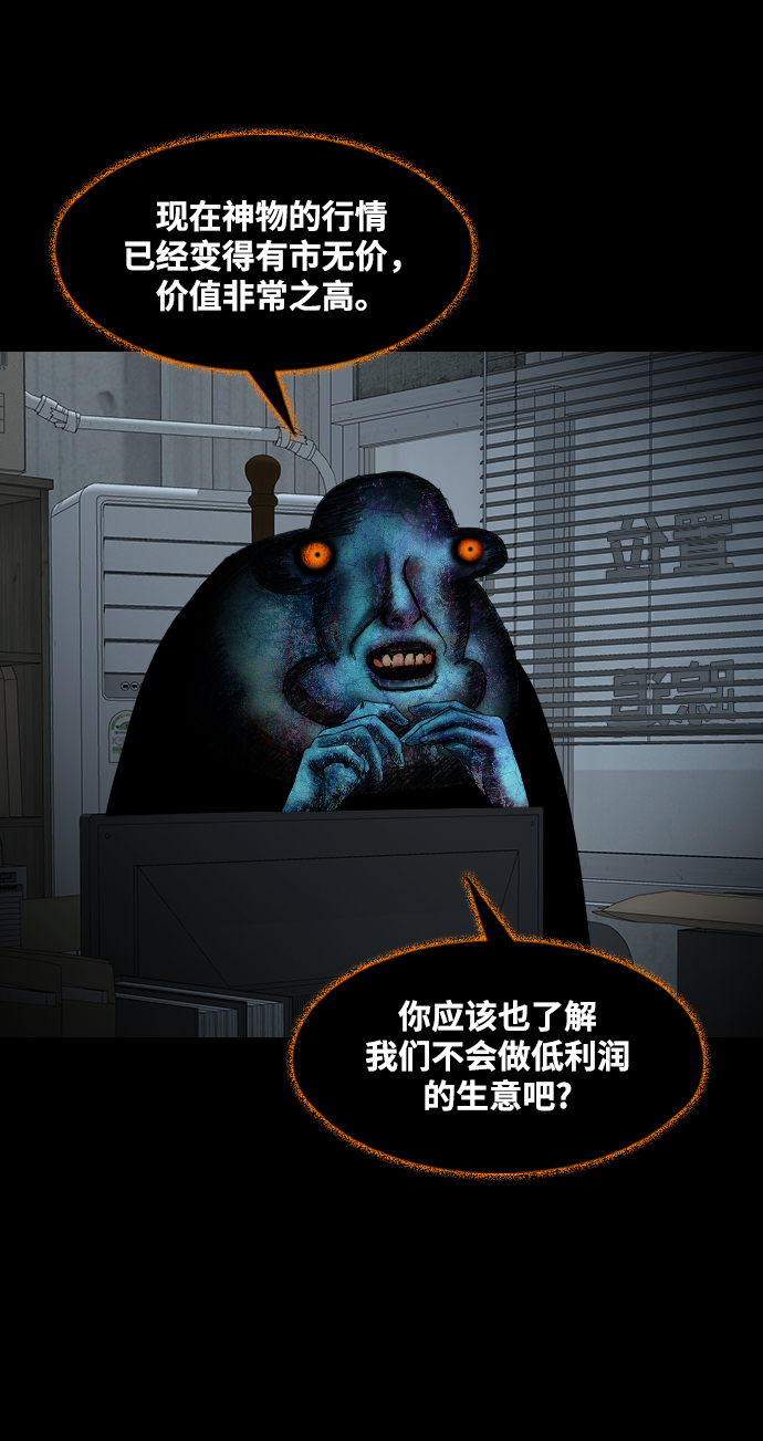 [第21话] 妖怪市场52