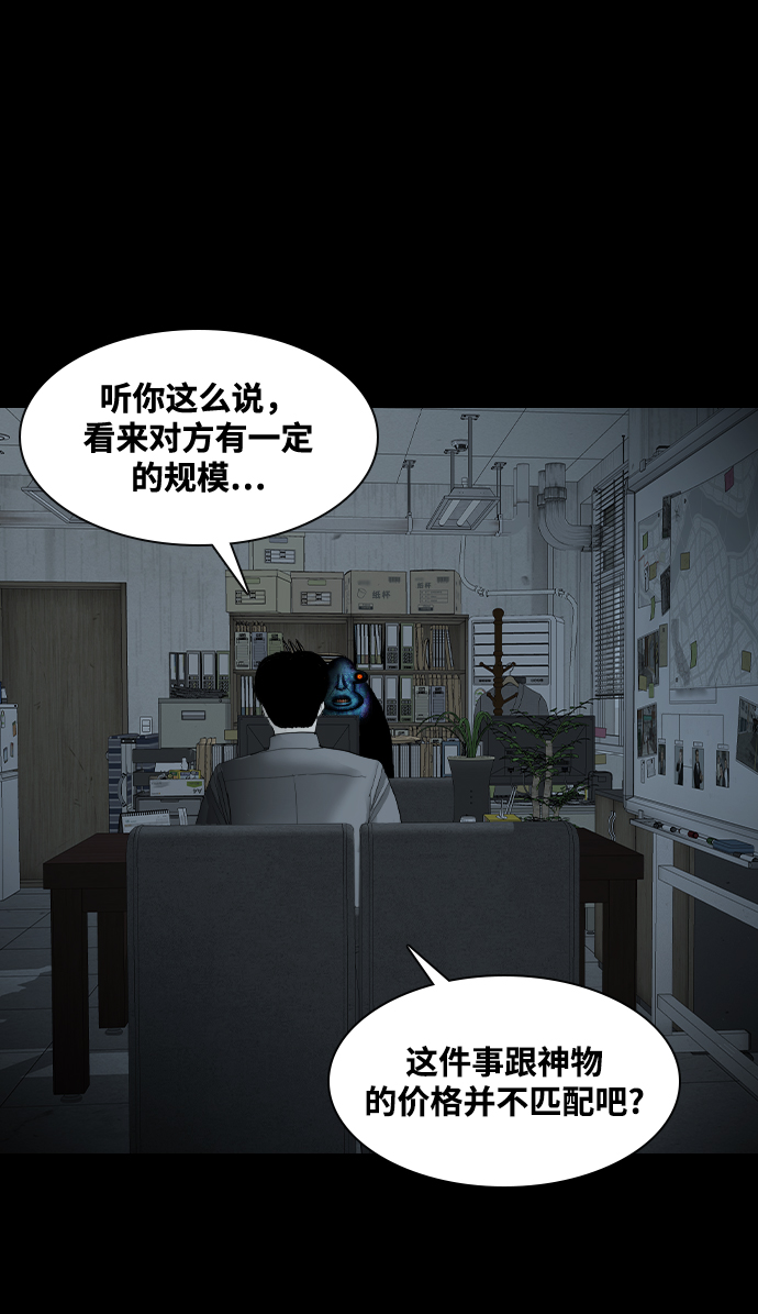 [第21话] 妖怪市场56