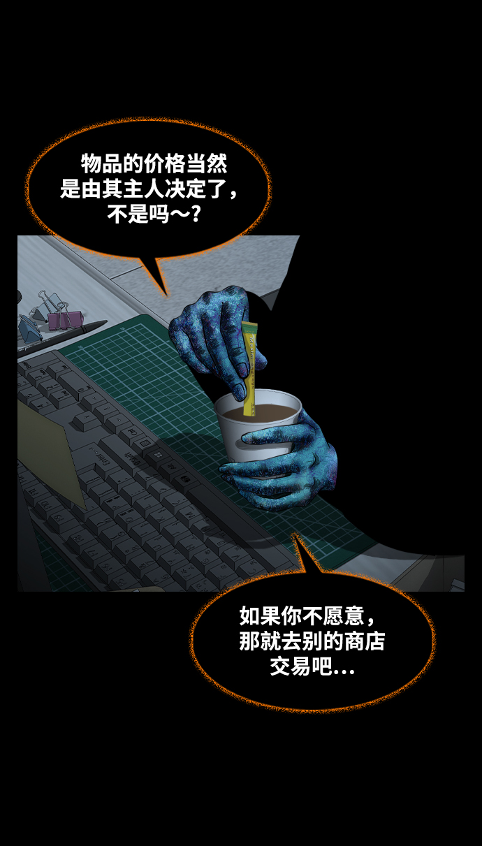 [第21话] 妖怪市场57