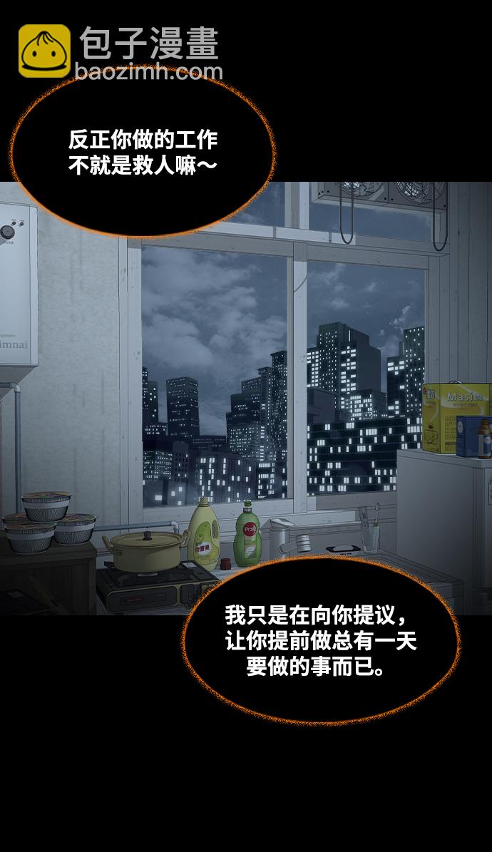 [第21话] 妖怪市场58