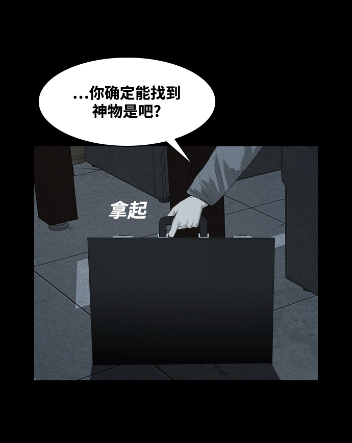 [第21话] 妖怪市场59
