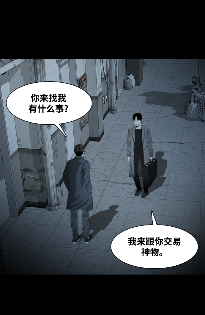 [第21话] 妖怪市场6