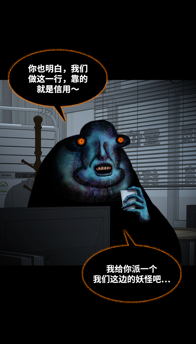 [第21话] 妖怪市场60