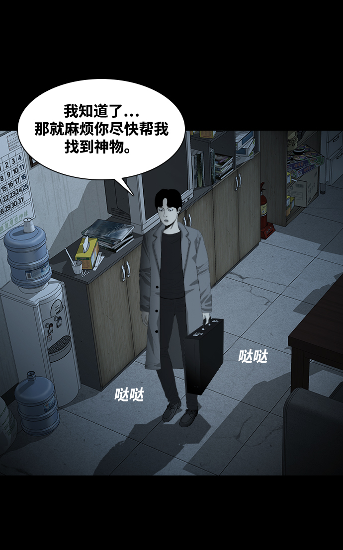 [第21话] 妖怪市场61