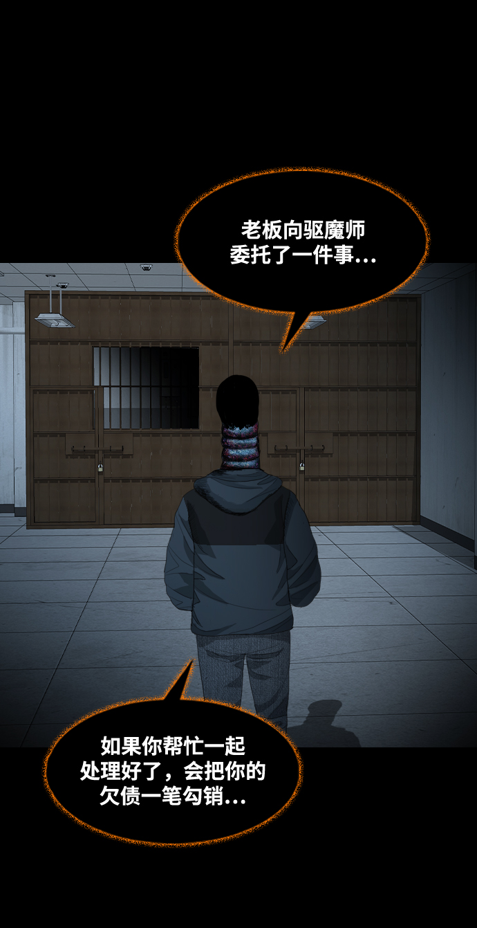 [第21话] 妖怪市场68