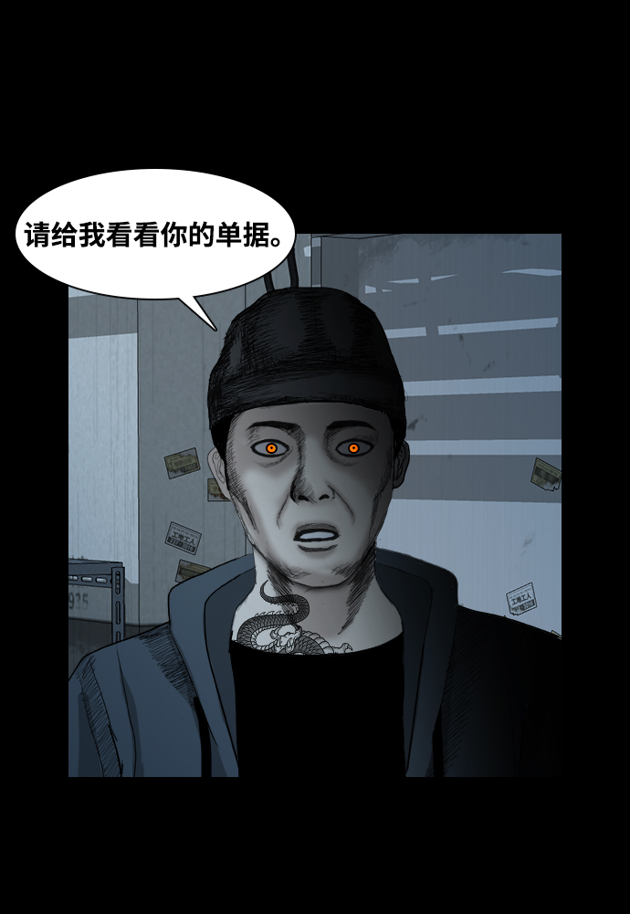 [第21话] 妖怪市场7