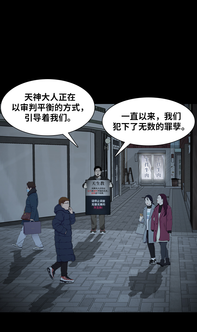 [第22话] 追踪者13