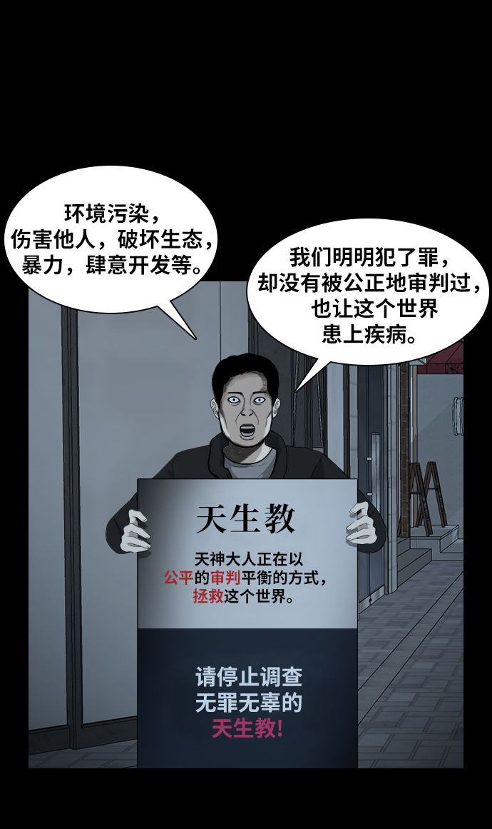[第22话] 追踪者14