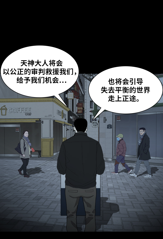[第22话] 追踪者16