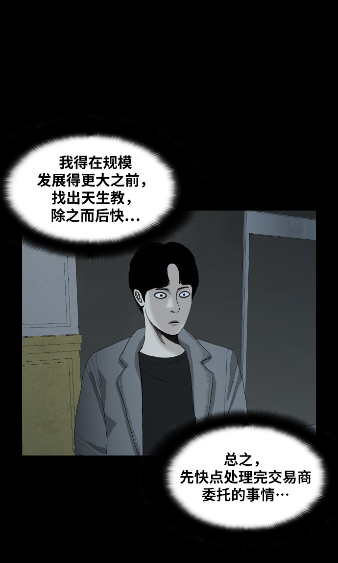 [第22话] 追踪者19