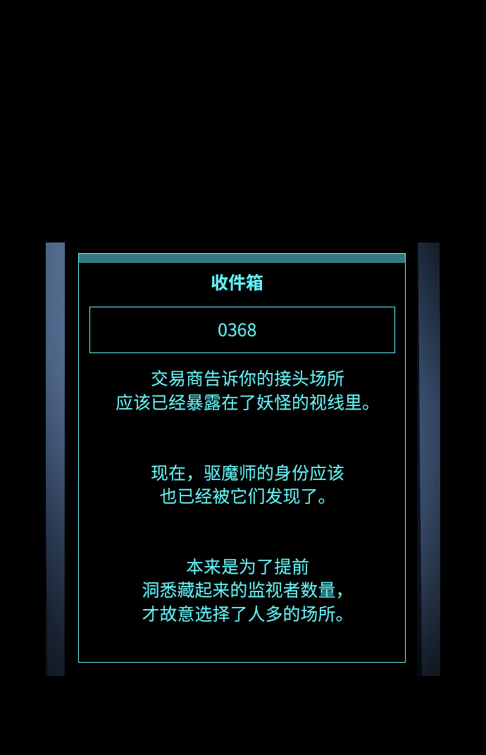 [第22话] 追踪者21