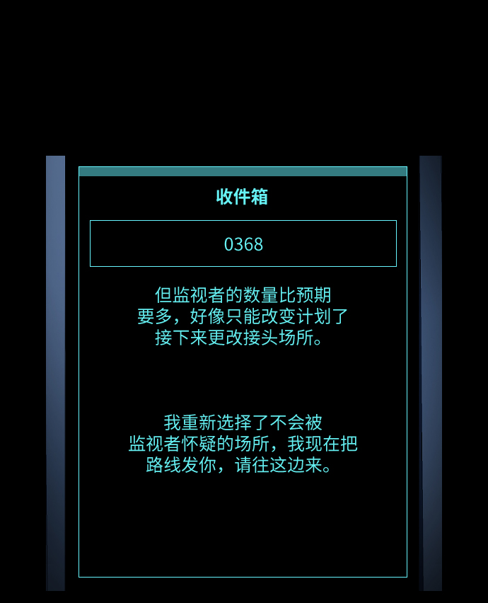 [第22话] 追踪者22