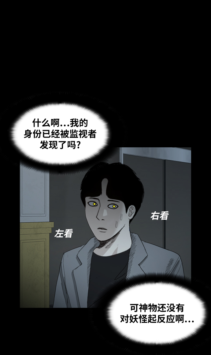 [第22话] 追踪者23
