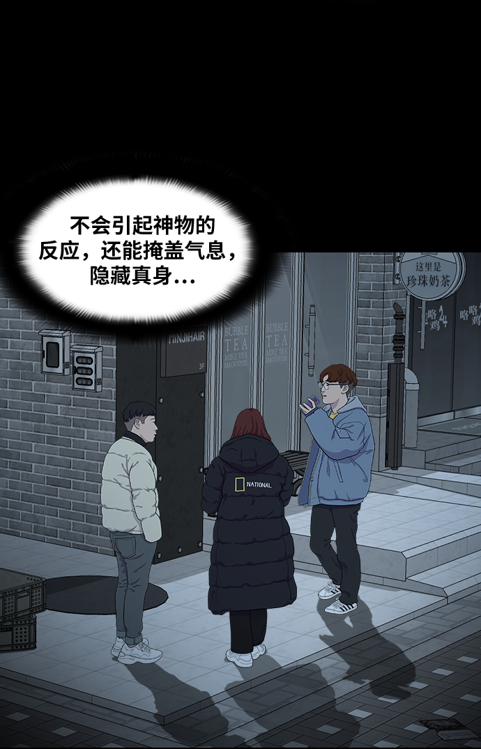 [第22话] 追踪者24