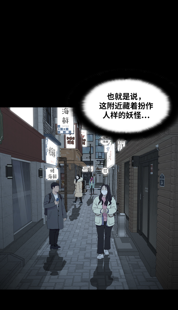 [第22话] 追踪者25