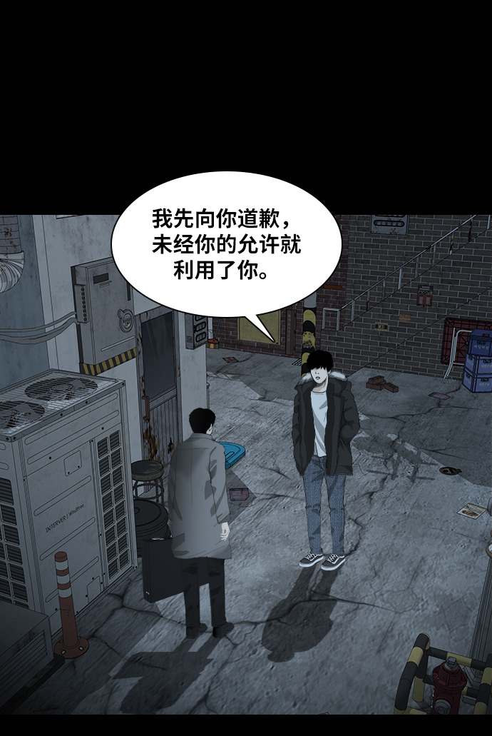 [第22话] 追踪者39