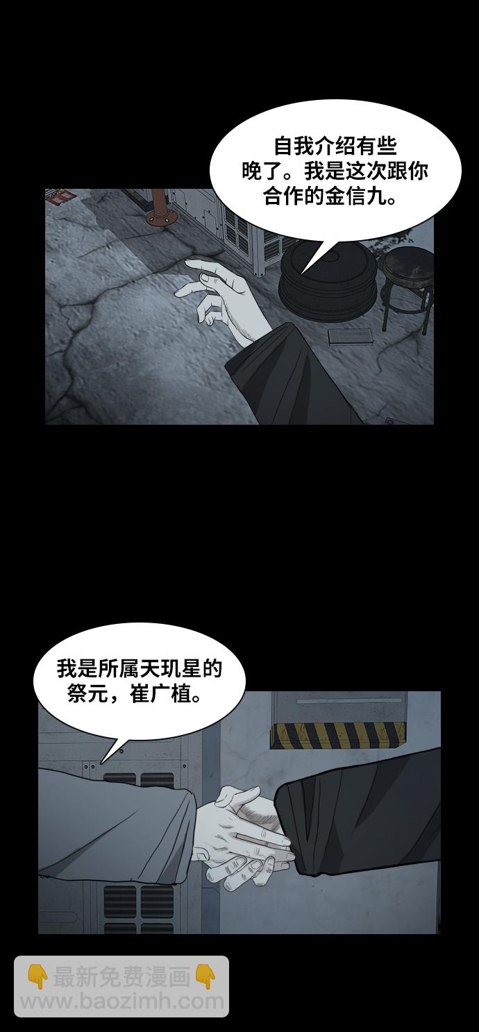 [第22话] 追踪者41