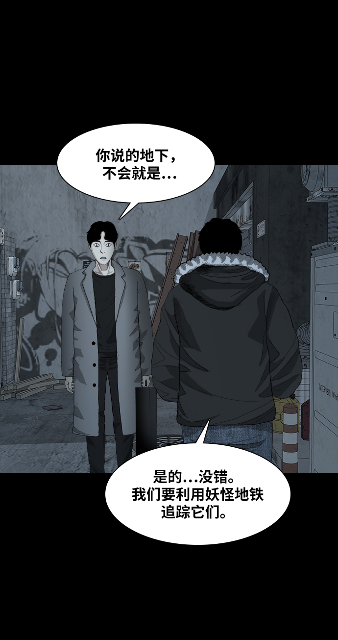 [第22话] 追踪者44