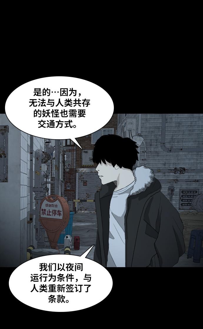 [第22话] 追踪者46