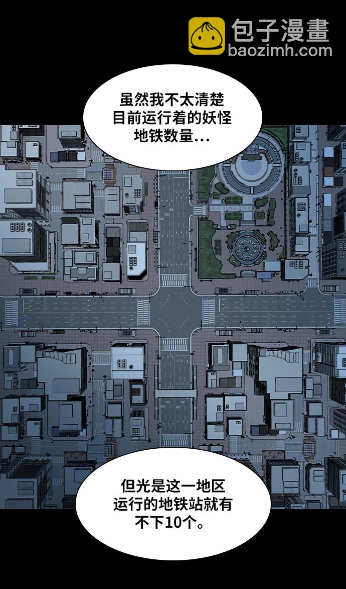 [第22话] 追踪者48