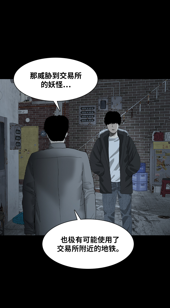 [第22话] 追踪者53