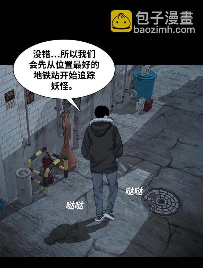 [第22话] 追踪者54
