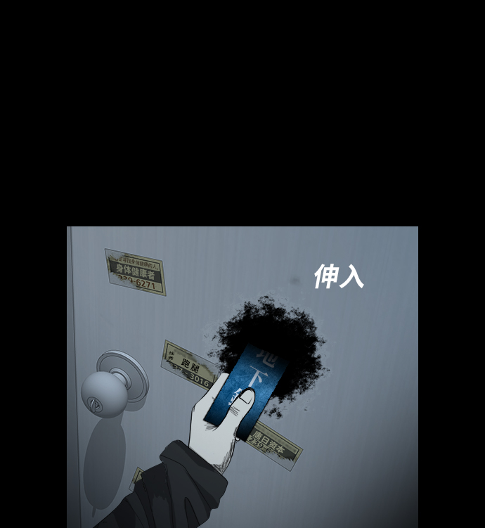 [第22话] 追踪者58