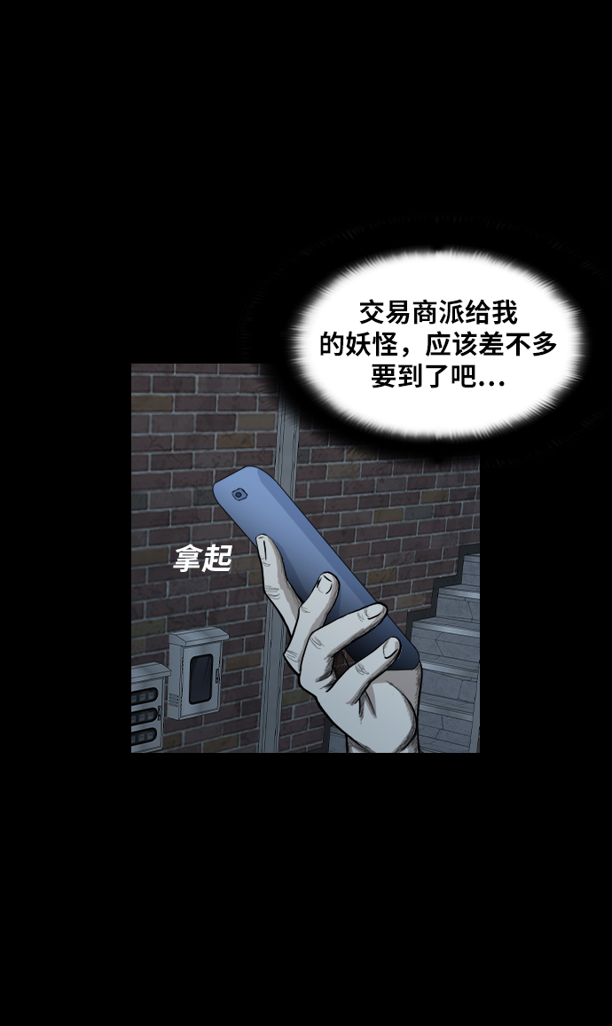 [第22话] 追踪者6