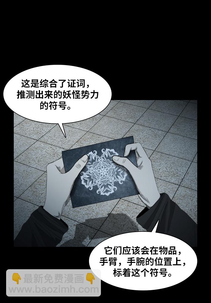 [第22话] 追踪者64