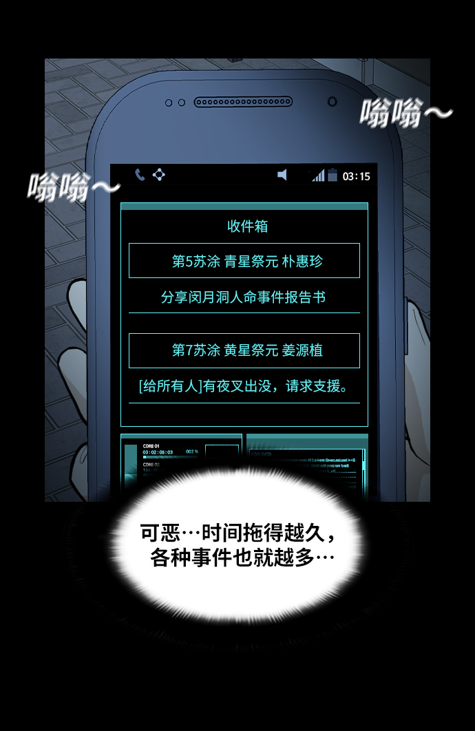 [第22话] 追踪者7