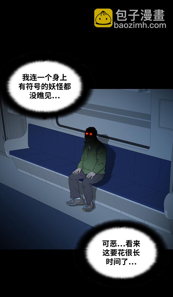 [第22话] 追踪者70